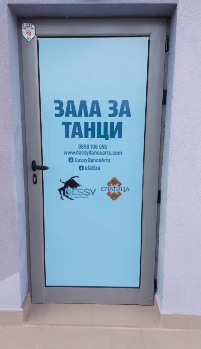 Школа за народни танци "Елатица"