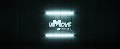 uMove | Хип Хоп Танци | кв. Лозенец