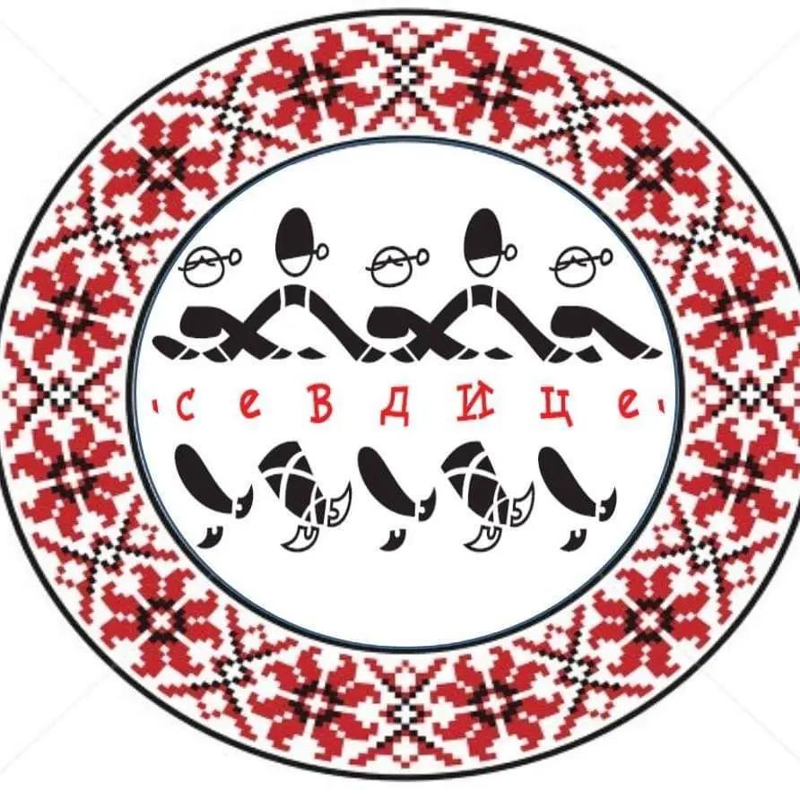 ШКОЛА ЗА НАРОДНИ ТАНЦИ "СЕВДИЦЕ"