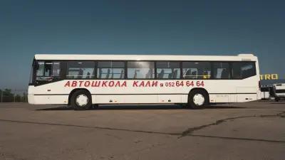 Автошкола Кали ООД