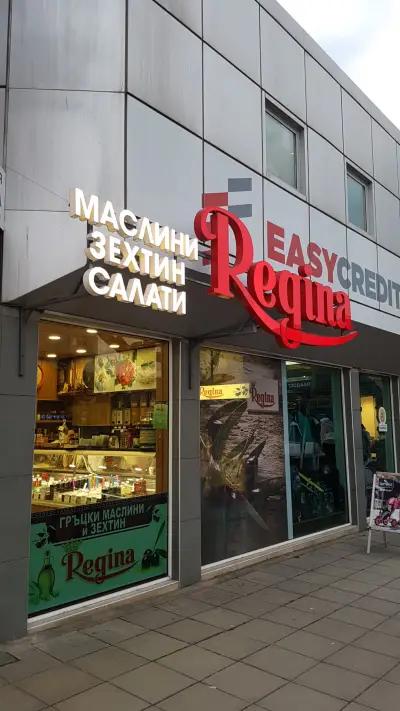 Regina Маслини Зехтин Салати