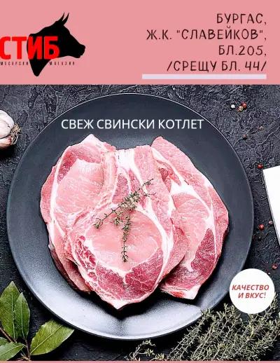 СТИБ - цех за месо, /STIB - meat factory/