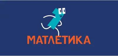 МАТЛЕТИКА