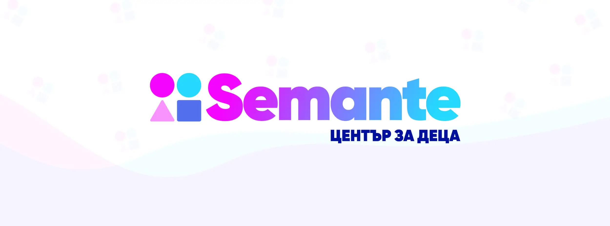 SEMANTE - Център за работа с деца със СОП