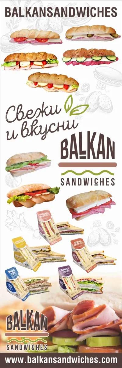 Balkan Sandwiches - Пакетирани сандвичи