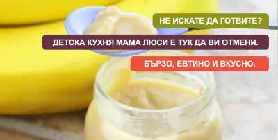 Детска кухня Мама Люси