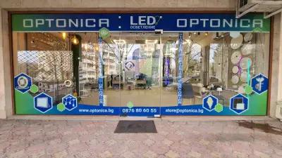 OPTONICA LED - Магазин за осветление Света Троица