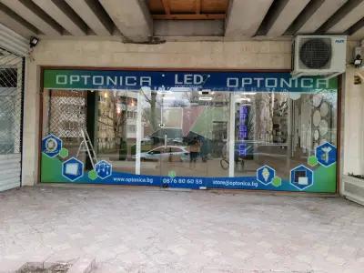 OPTONICA LED - Магазин за осветление Света Троица