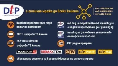 Dobrich Telecom Provider