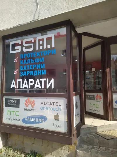 GSM апарати и аксесоари.