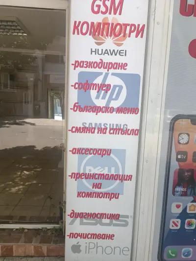 Ремонт на GSM апарати в Бургас