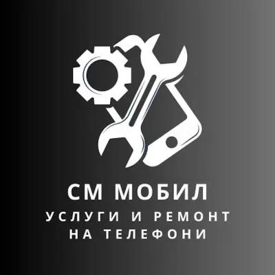 GSM Сервиз - SM Mobile