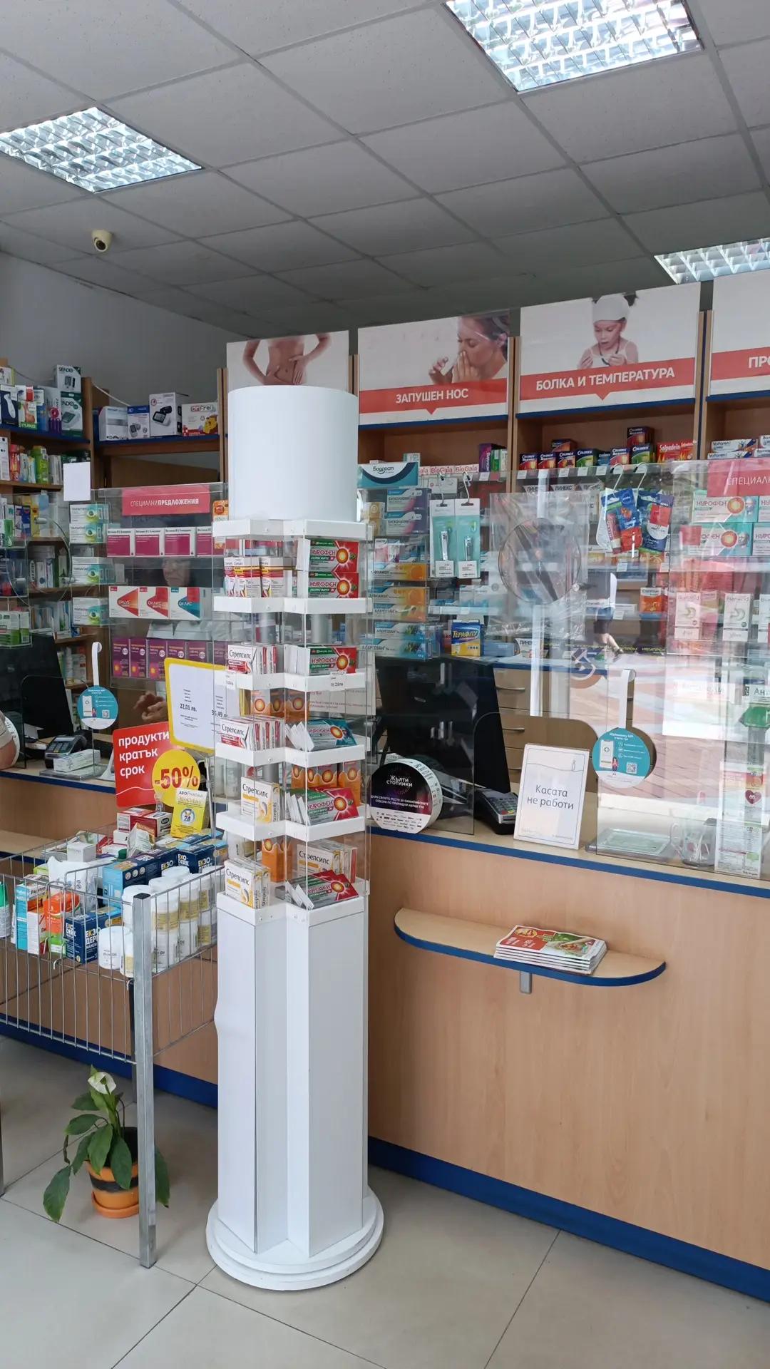 SOpharmacy Попово