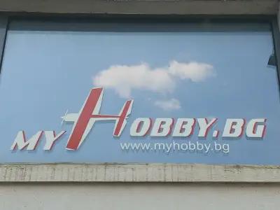 MyHobby.bg