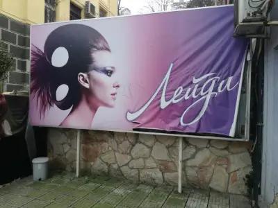 Beauty Centre Lady Велина Георгиева