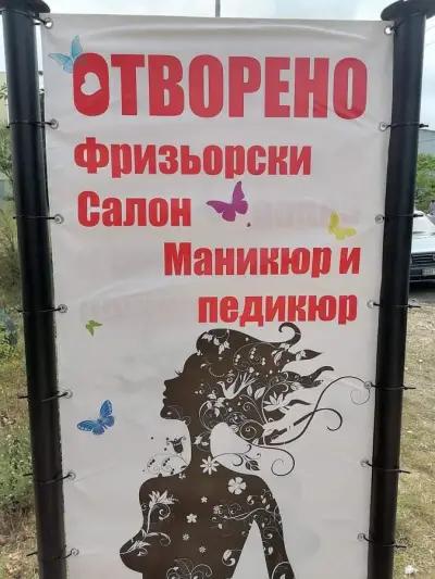 Фризьорски салон The Beauty rooms