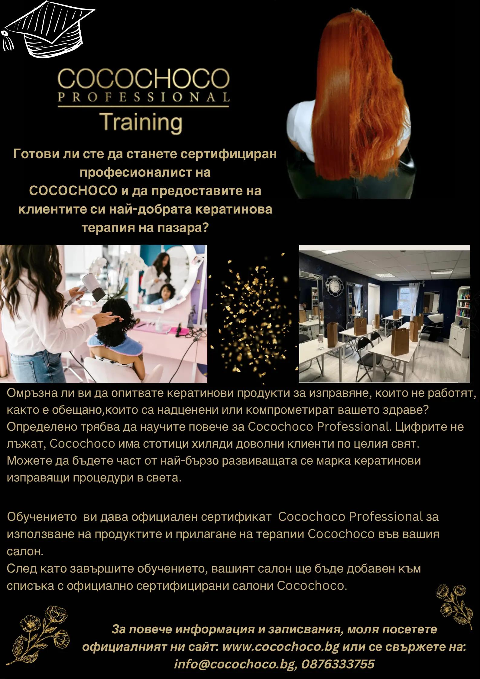 Cocochoco Professional България