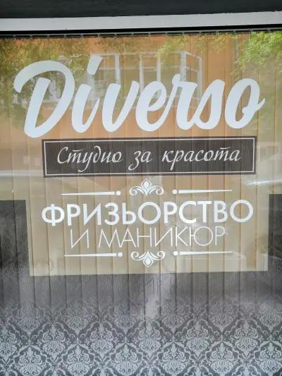 Студио за красота DIVERSO