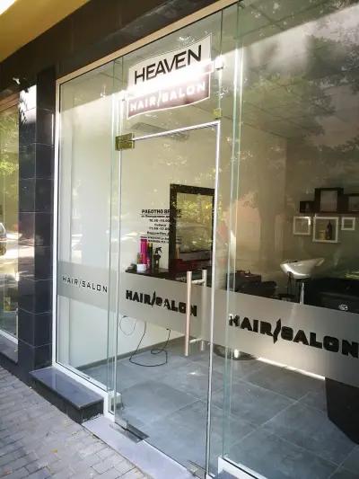 Фризьорски салон HEAVEN / Hair Salon HEAVEN