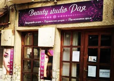 Beauty studio Рая