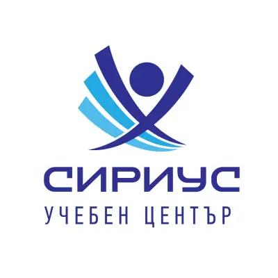 ЦЕНТЪР ЗА ПРОФЕСИОНАЛНО ОБУЧЕНИЕ "СИРИУС"