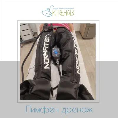 K-rehab студио за масаж и кинезитерапия