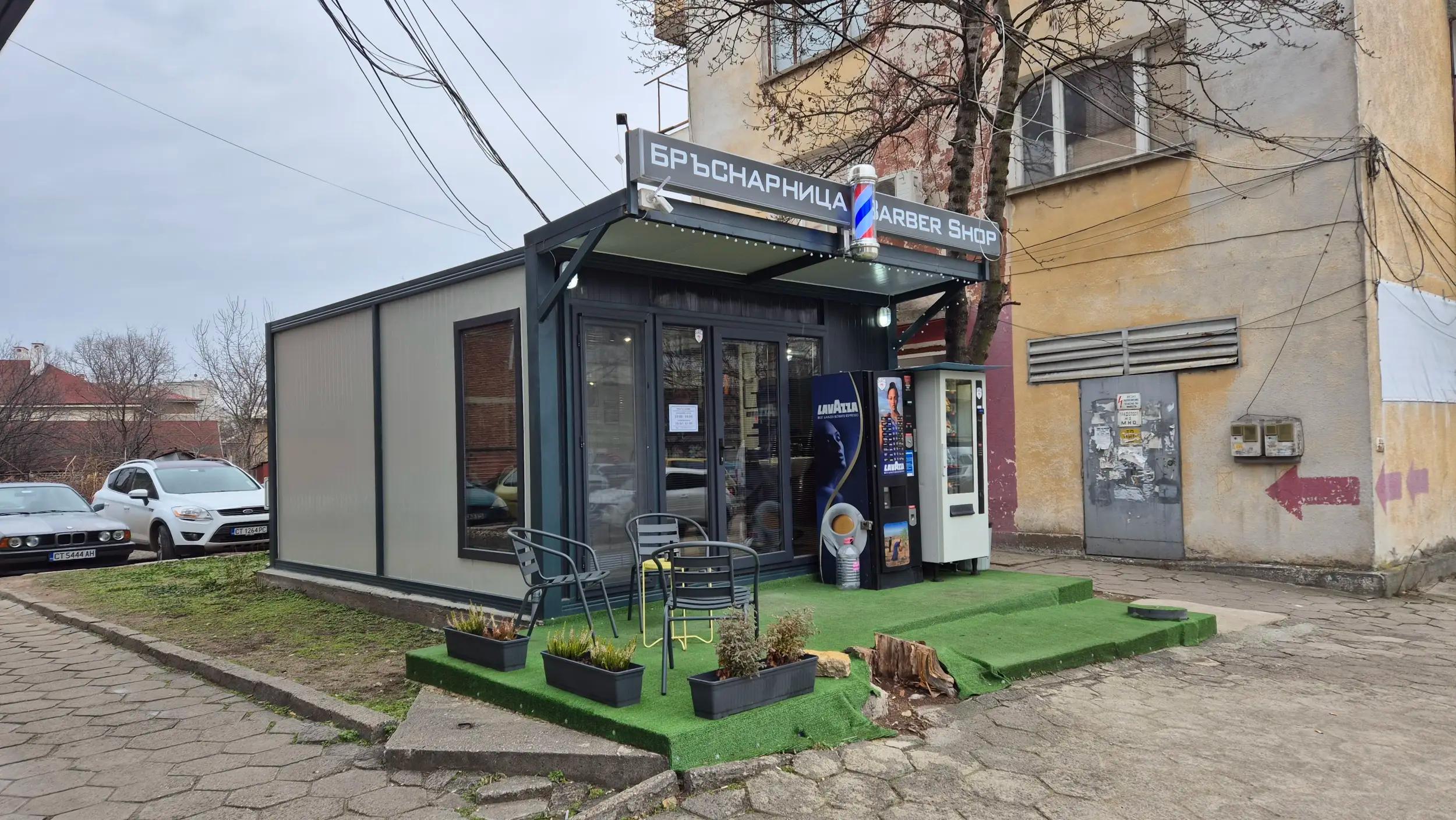 Бръснарница/BARBER SHOP