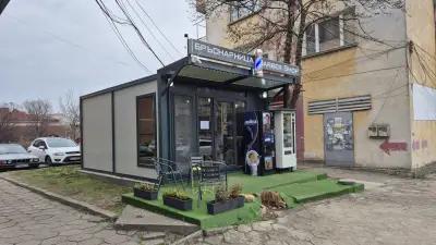 Бръснарница/BARBER SHOP