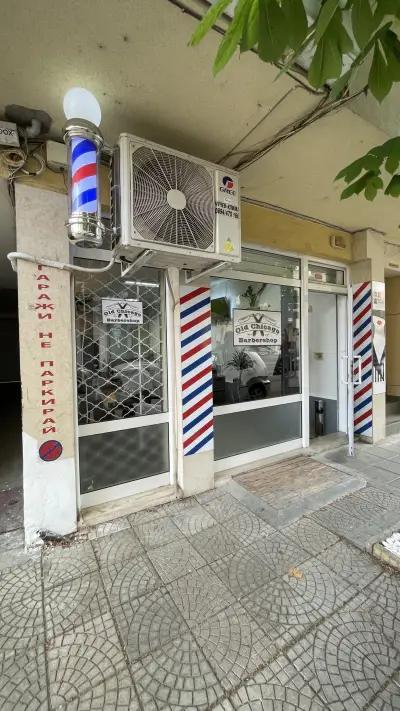 Old Chicago Barbershop