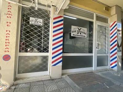 Old Chicago Barbershop