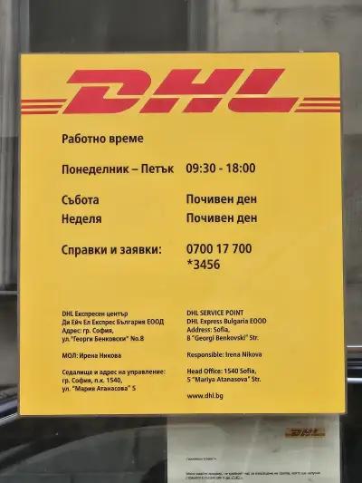 DHL Express Service Point Locker