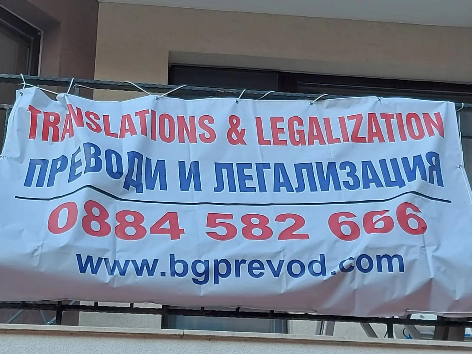 BG Prevod - Translations & Legalizations