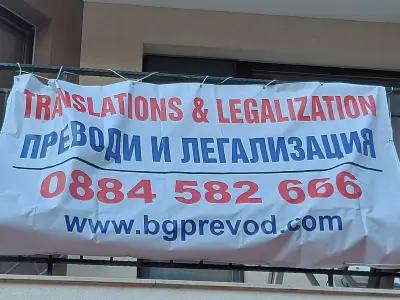 BG Prevod - Translations & Legalizations