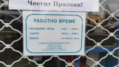 КОПИРЕН ЦЕНТЪР АДРОИТ