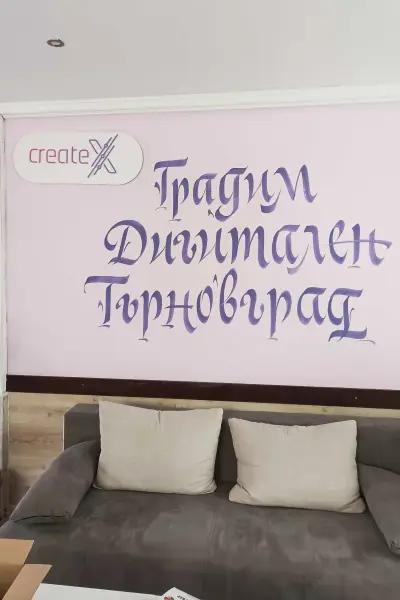 Агенция за дигитален маркетинг CreateX