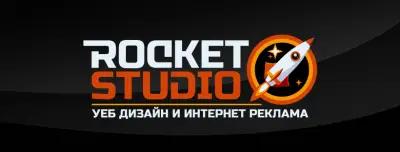 Rocket Studio - уеб дизайн и интернет реклама