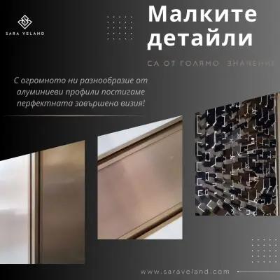 Интериорни панели от Sara Veland LLC