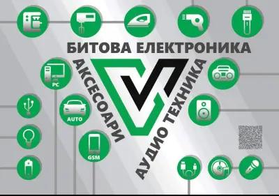 Валвес БГ (GSM and mobile accessories)