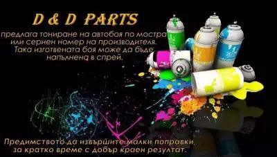 D and D parts