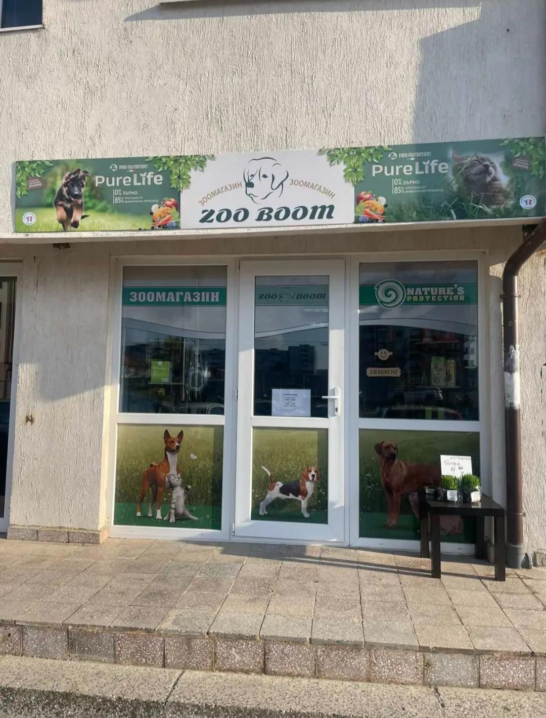 Зоомагазин ЗОО БУУМ (ZOO BOOM pet store)