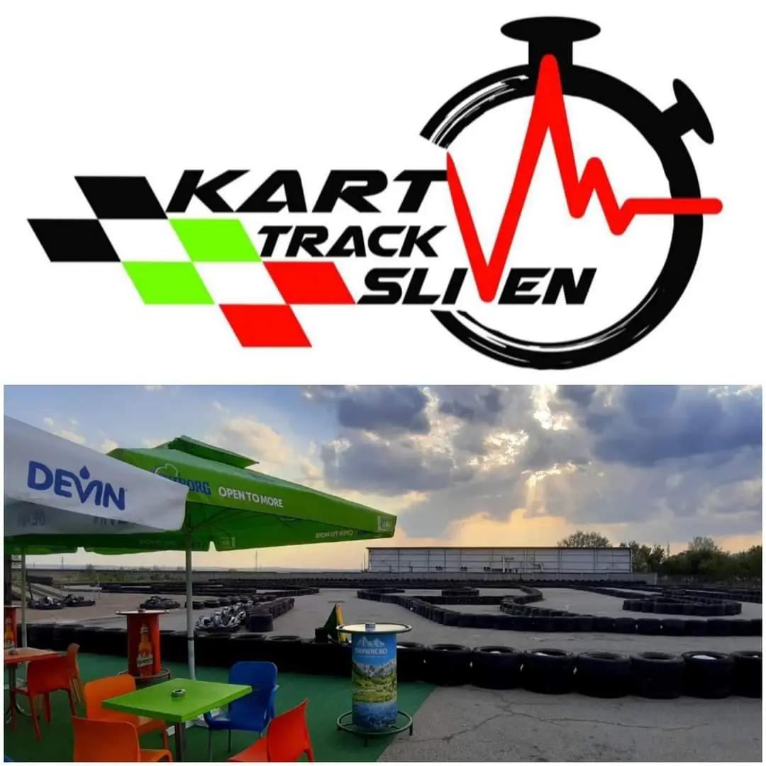 Картинг Сливен/KART TRACK Sliven