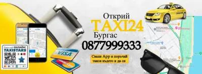 Летищни трансфери Бургас,Варна,София и Истанбул. НАЙ- ДОБРИ ЦЕНИ :) Airport Transfers