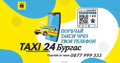 Летищни трансфери Бургас,Варна,София и Истанбул. НАЙ- ДОБРИ ЦЕНИ :) Airport Transfers