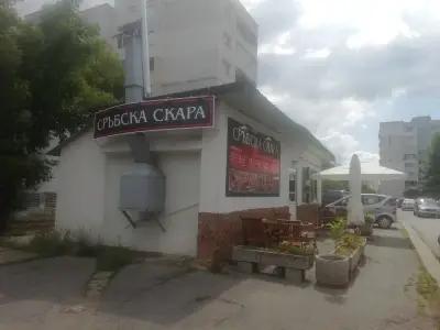 Сръбски грил и хот дог