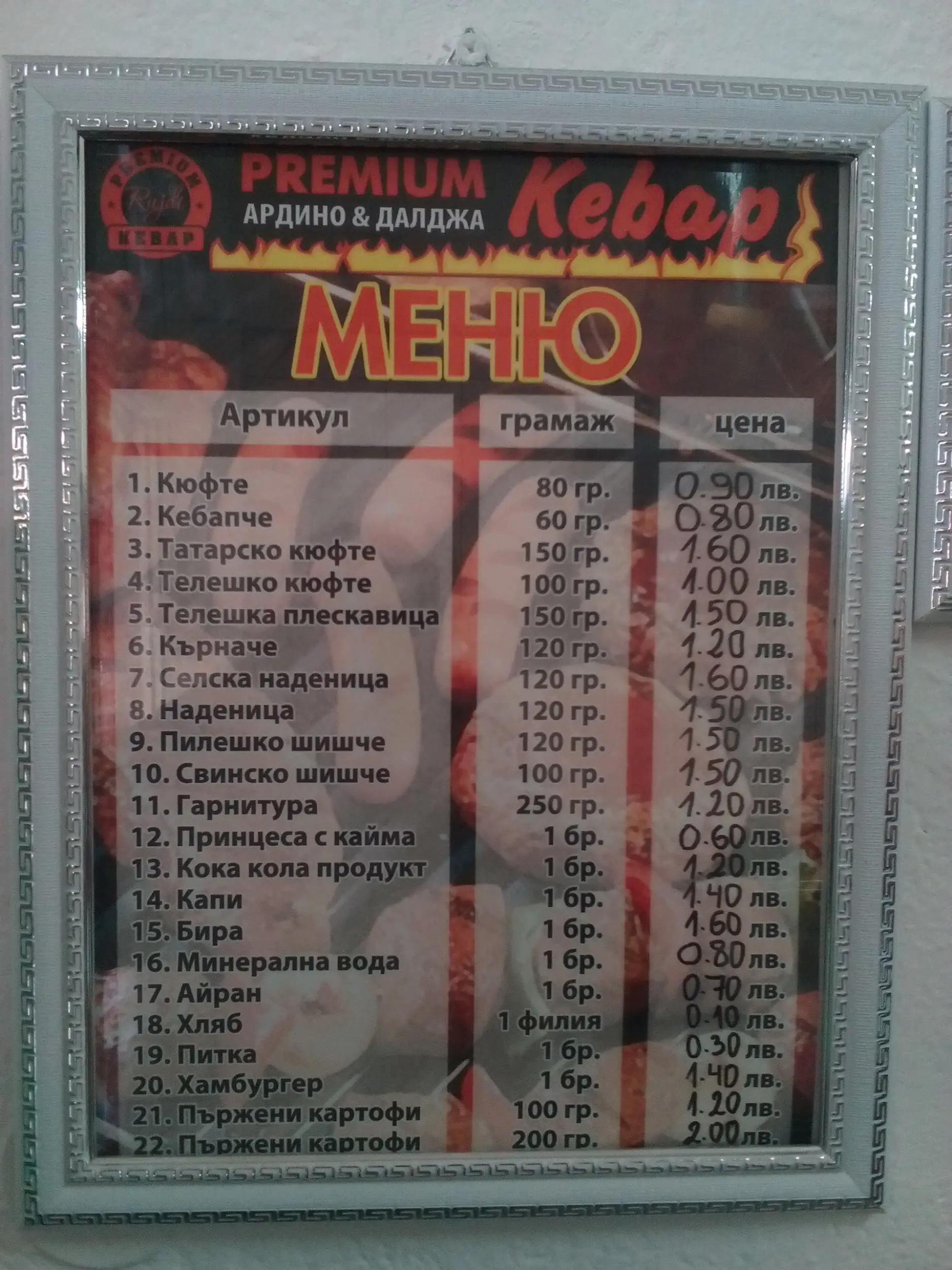 Premium Kebap