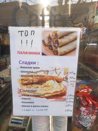 Pizza -Toast ,Pizza на парче . Pizza -35 см ,Pizza-50 см .Град Ямбол улица Кабиле 18 -срещу Ресторант Ямболъ.