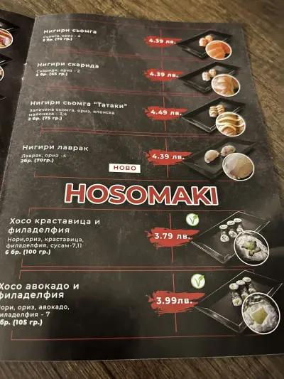 ENSO Sushi (ЕНСО СУШИ) гр.Варна