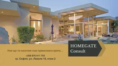 HOMEGATE CONSULT