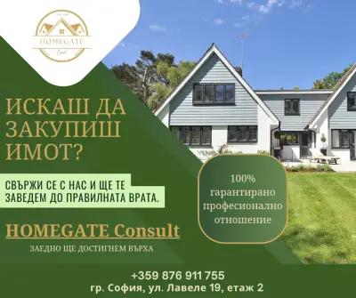 HOMEGATE CONSULT