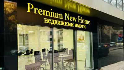 Premium New Home / Премиум Ню Хоум